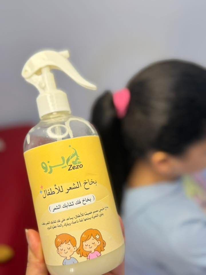 بخاخ الاطفال