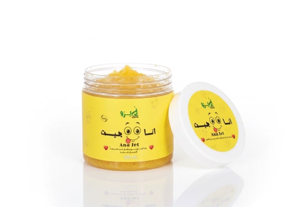 المقشر الأصفر (أنا جيت)