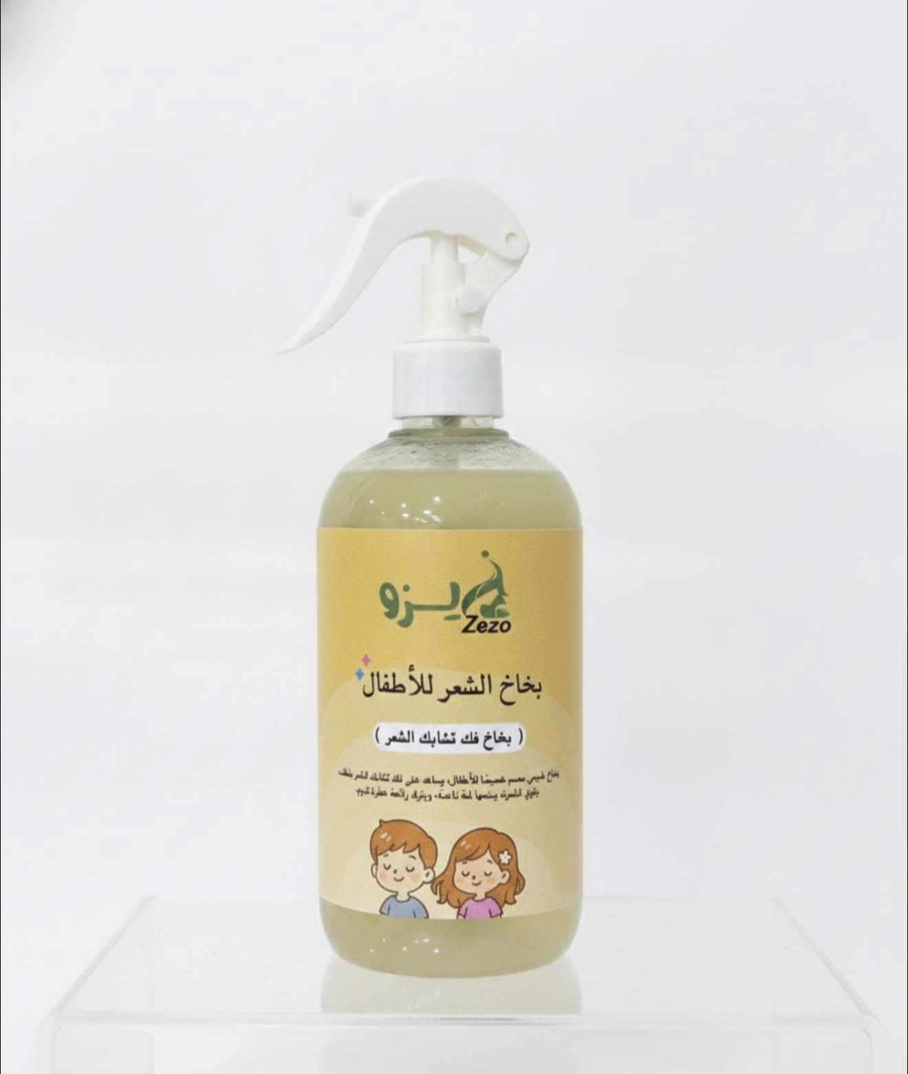 بخاخ الاطفال