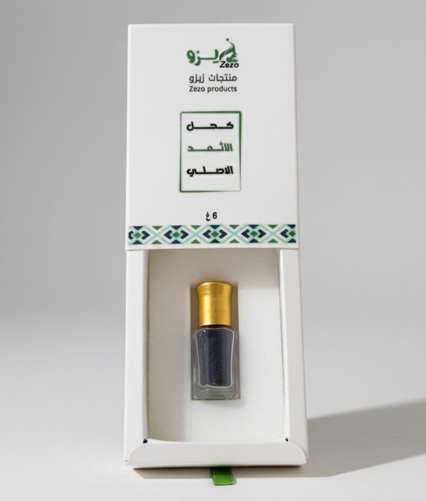 كحل الاثمد الأصلي